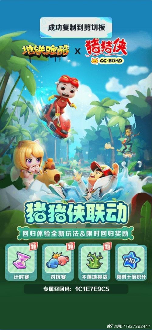 地铁跑酷春节直充v1.0