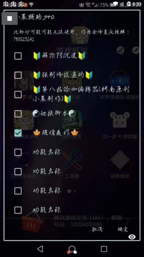 小晨辅助器框架app