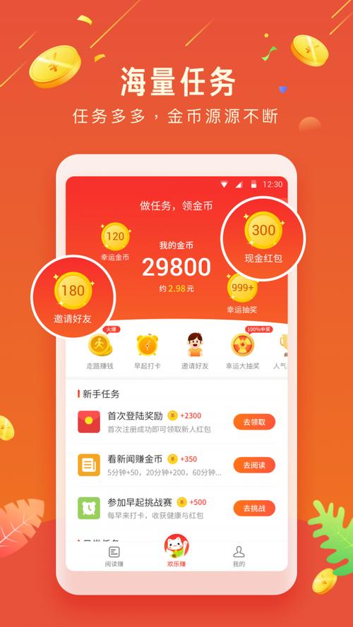 刮卡赚钱app