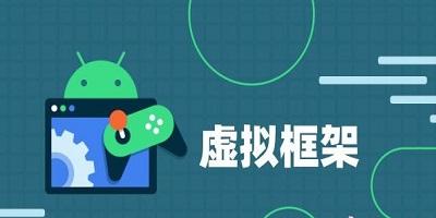 免root框架最新版