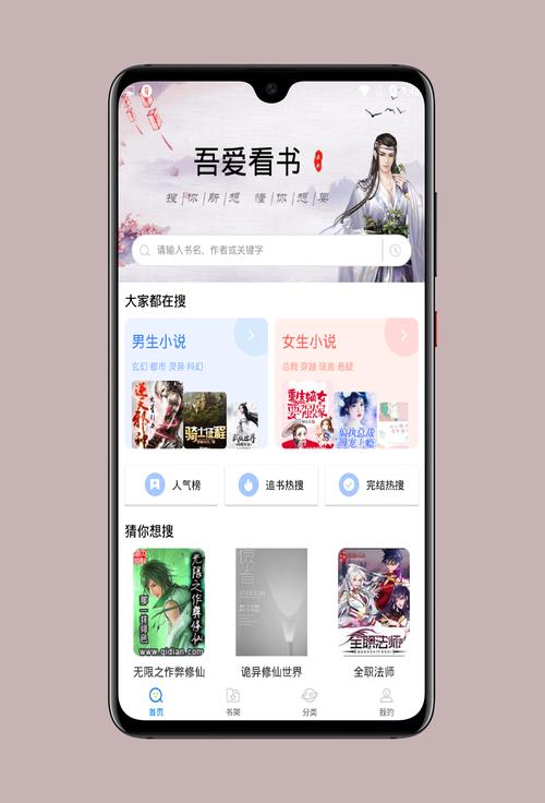 吾爱看书官方版最新版