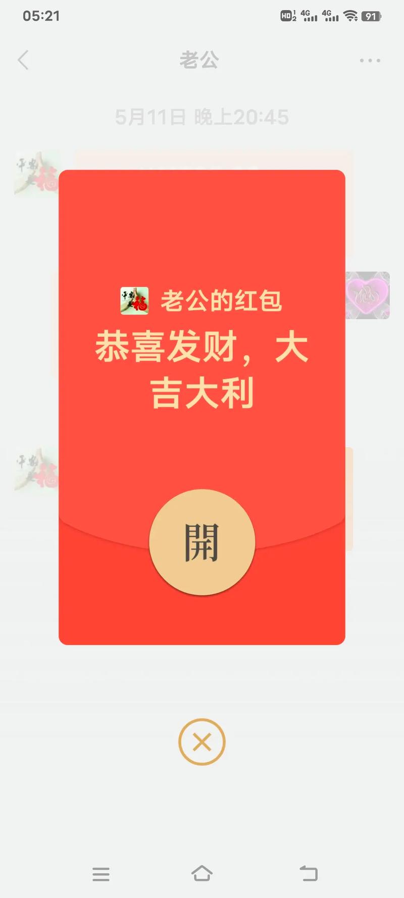 说说短视频红包版怎么发