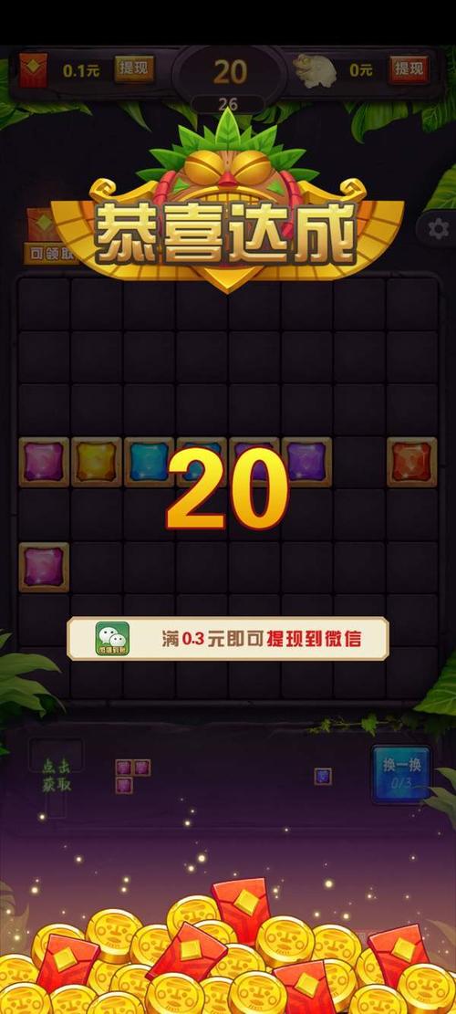 全来消除红包版全民来消除app