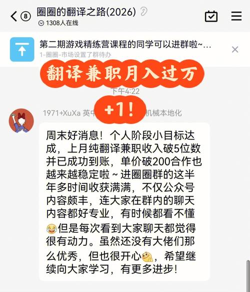 人人译翻译兼职网