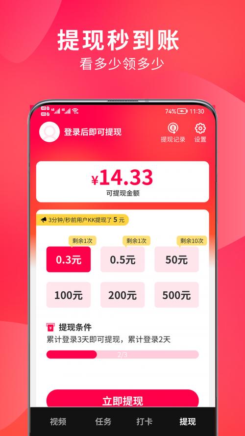 汤头条最新6.0.2