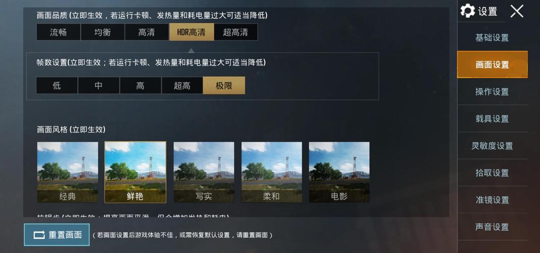 PUBGTOOL画质修改器140帧免费版