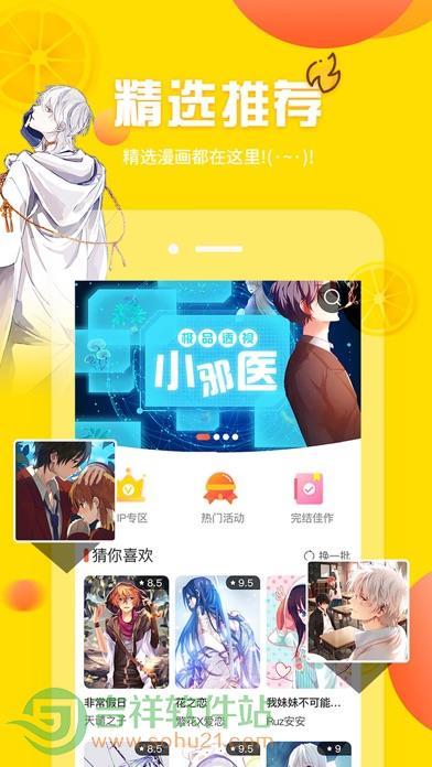 雅漫社APP破解版永久