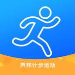 声邦计步运动v1.0