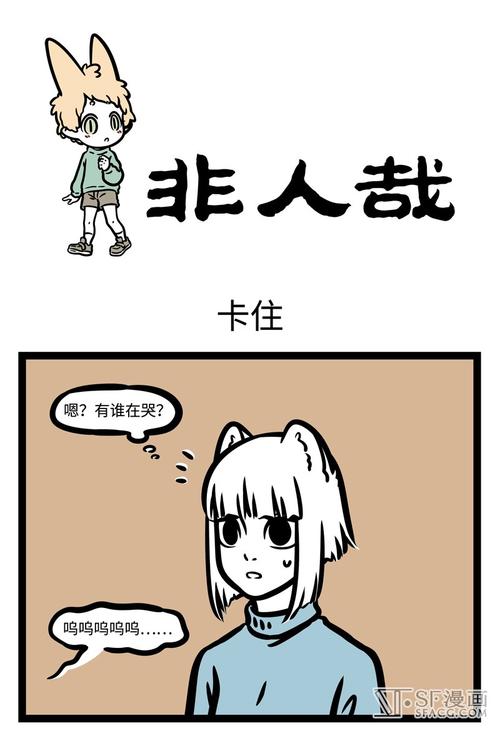 非非漫画页面免费