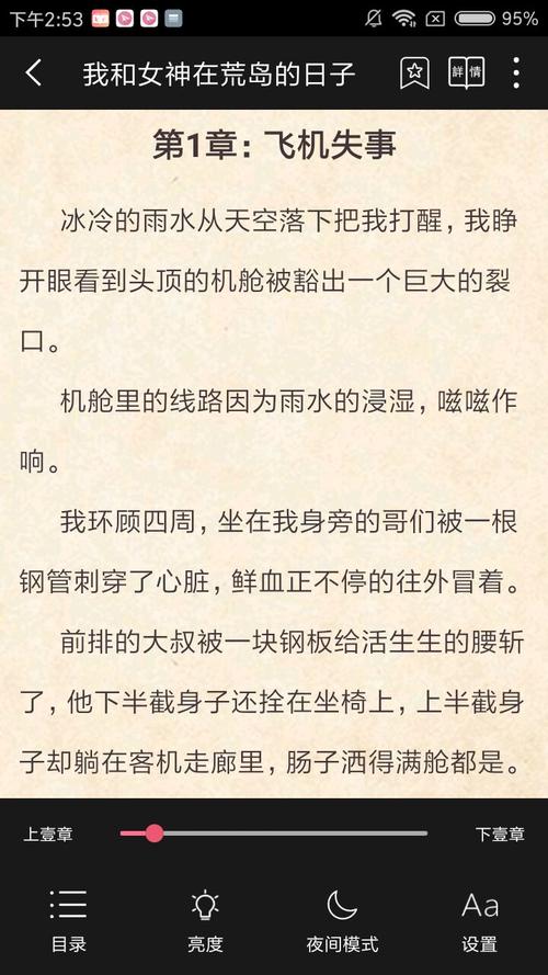 太子爷的男神沈轻言小说