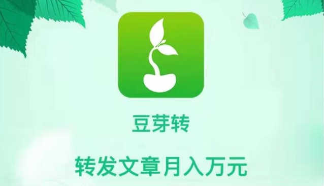 豆牙转app旧版