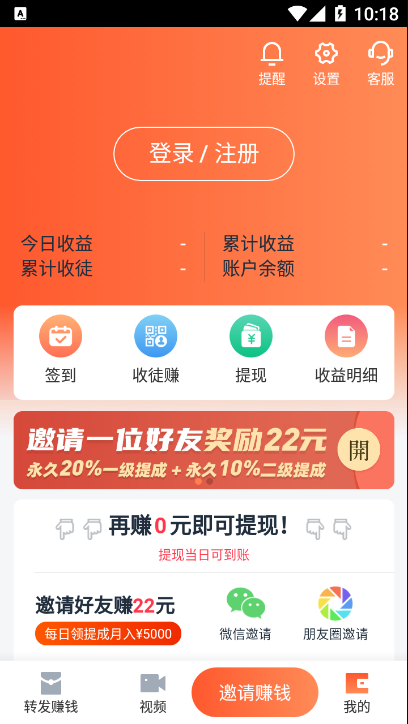 珍宝蟹appv1.0.0