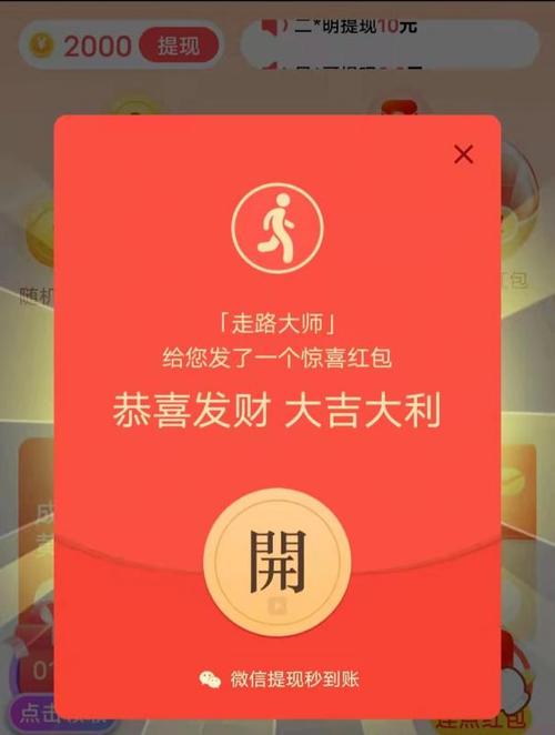 走路大师挑战6