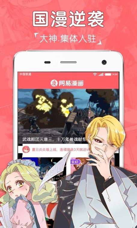 叮当漫画免费版APP