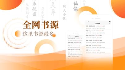 笔芯阅读V4.9