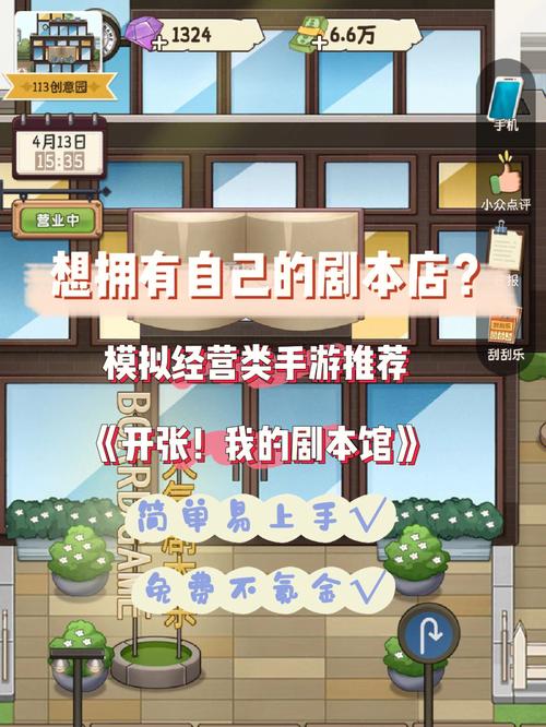 我的剧本馆破解版无限钻石折相思