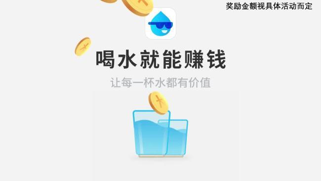 水宝宝赚钱可靠吗