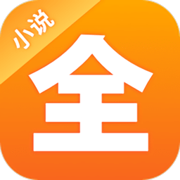 点阅小说大全旧版本v1.8.0