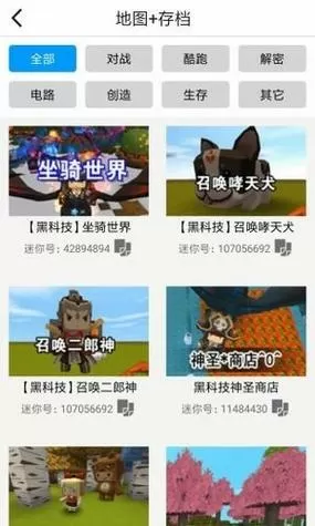 迷你世界鬼鬼刷迷你币(APP)