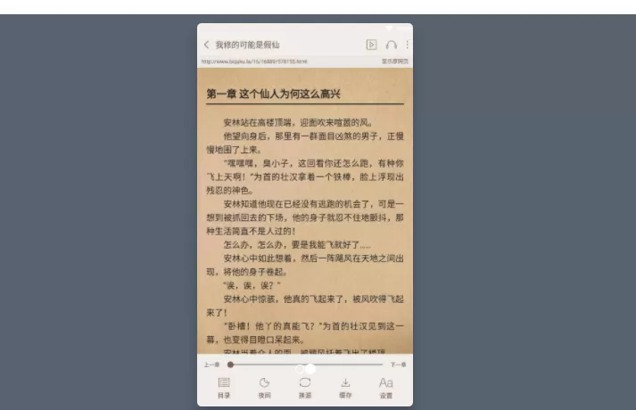 笔趣阁无广告完美版下载