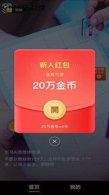 趣刷领红包视频极速版2022下载