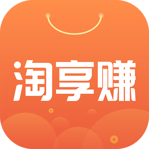 赚享淘app