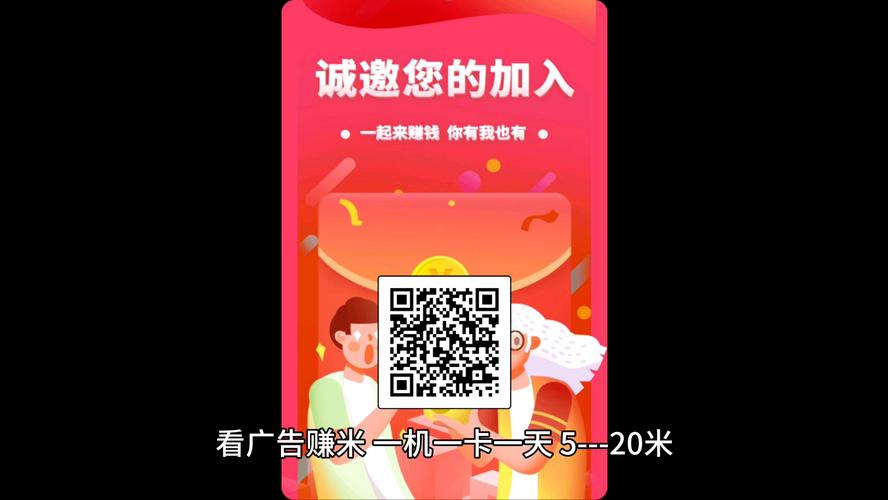 必赚广告赚钱版app