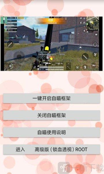 和平精英美化包软件下载(悬浮窗)无限阅读币版