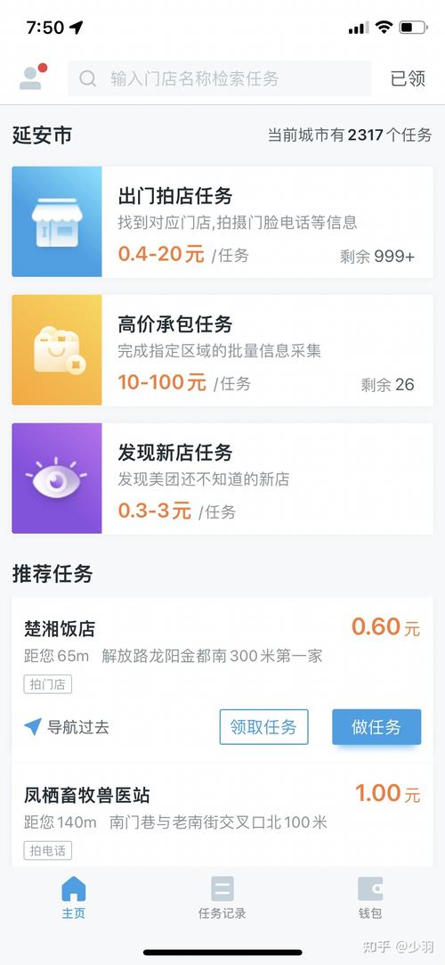 美团拍店赚钱v1.0无限金币版