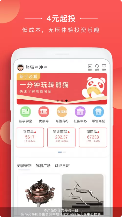 熊猫淘金最新版本下载