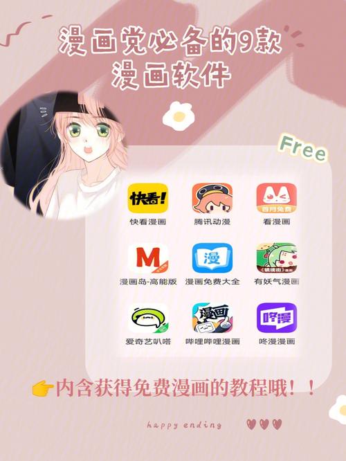 漫画生成器免费版v3.6.9