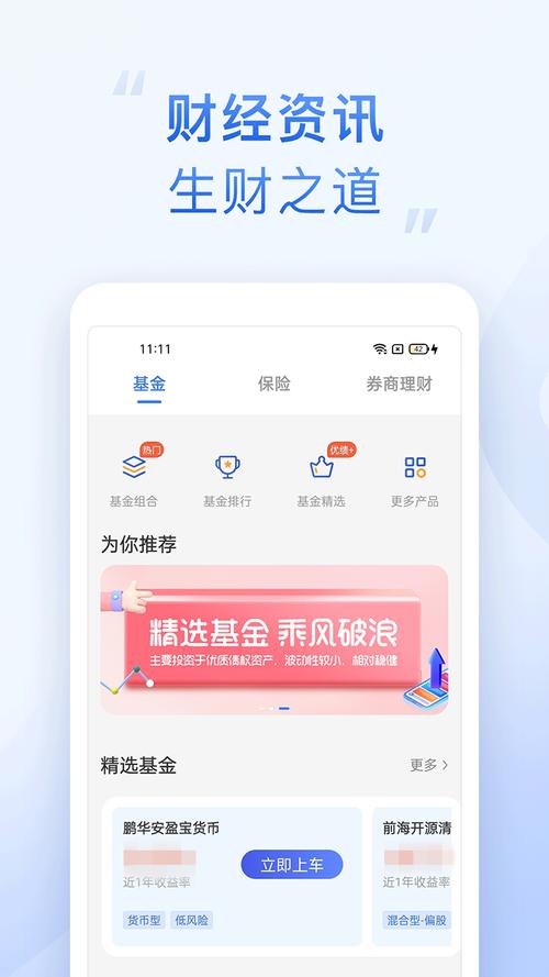 海星资讯app