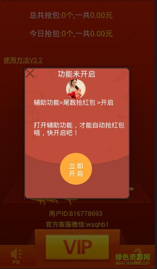 秒抢红包神器工具下载安装极速版app