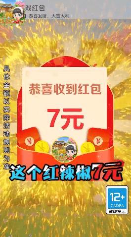 田园饭店红包版2021下载