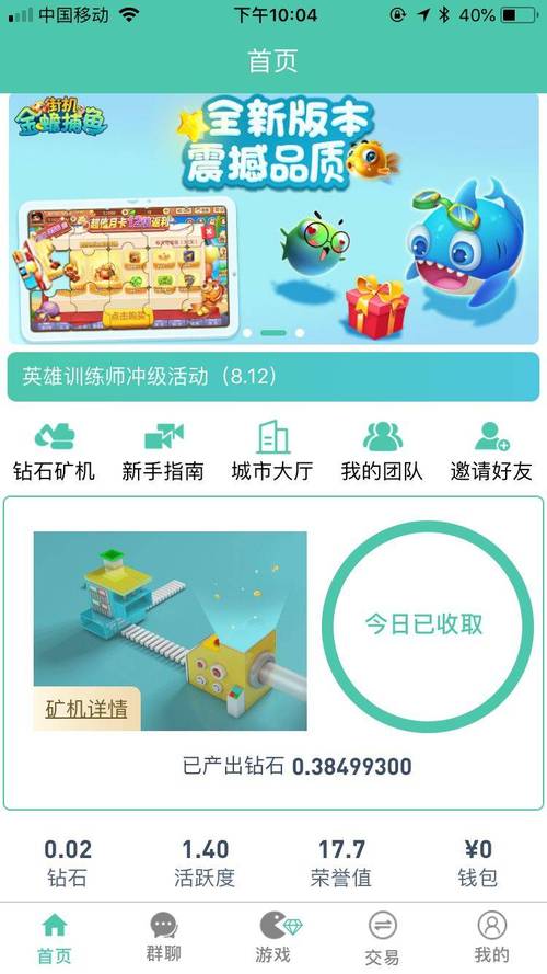 森林合约app下载