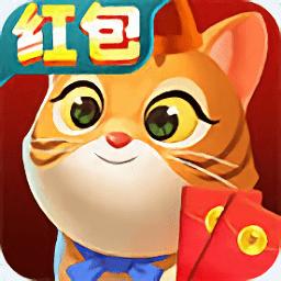 养猫达人红包版