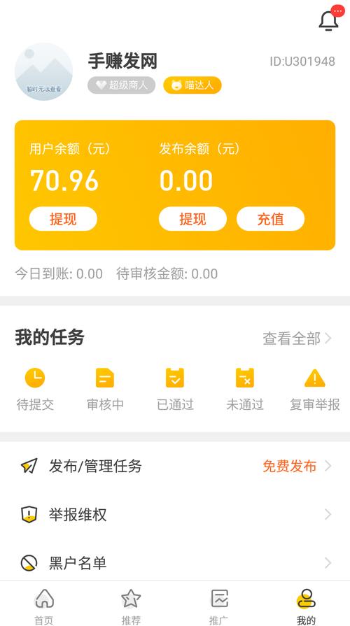 大发猫悬赏赚钱app