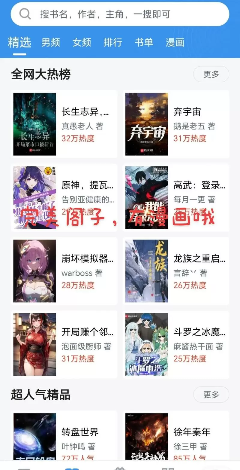 笔趣阁完美版6.28下载