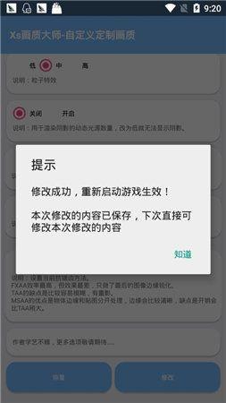 画质阁pro正版下载