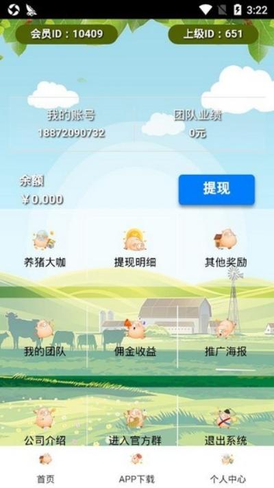 养猪大咖app