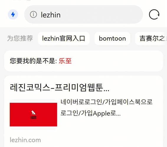 lezhin中文版官网版