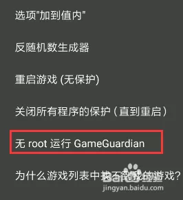 和平精英科技软件(免费无需ROOT)v2.0