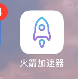 小火箭加速器叫什么名字