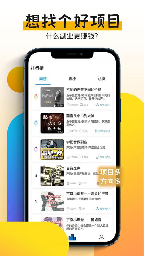 快学配音赚钱app