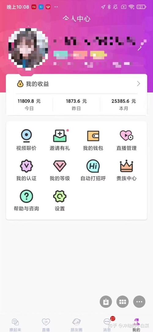 微聊赚钱v1.0.0