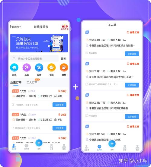 接单盒子app