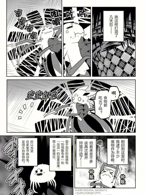 惊天漫画