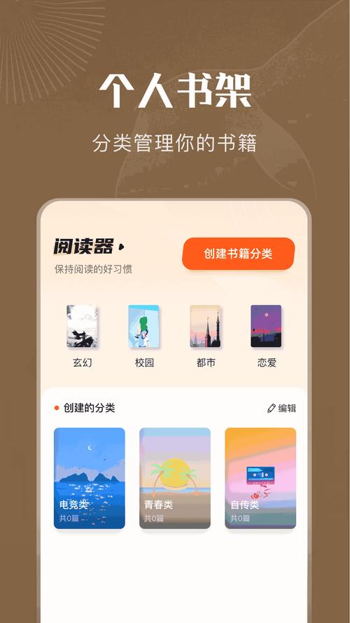 阅读器apk