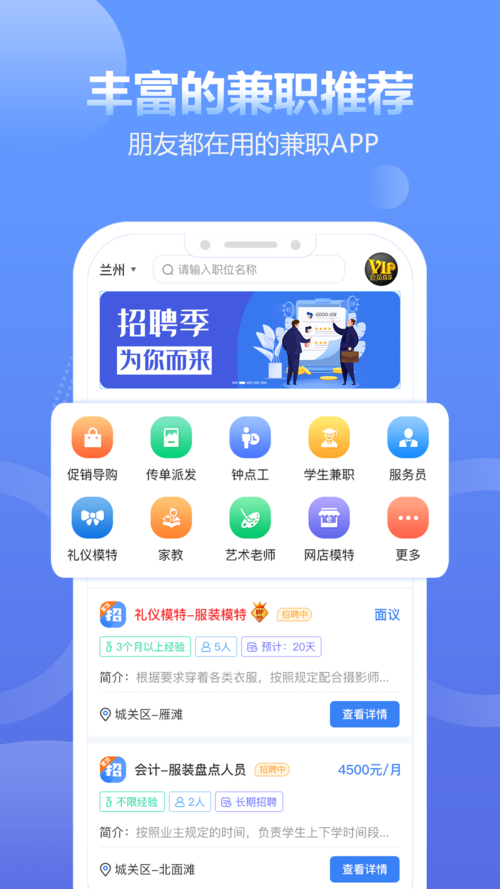 home兼职平台app