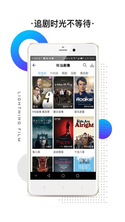 闪电看球正版appv1.2.1